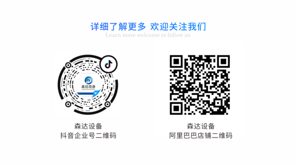 森达介绍宣传2.png